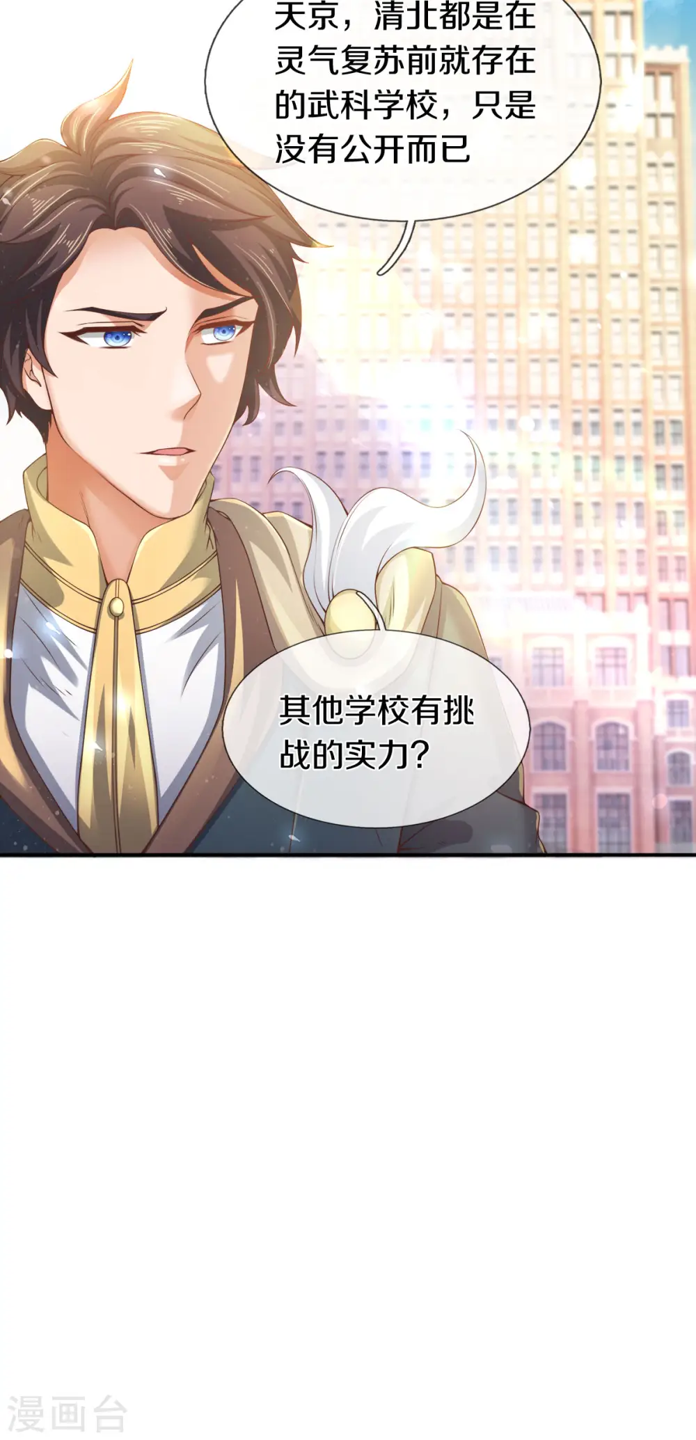 第254话 吃肉喝汤32