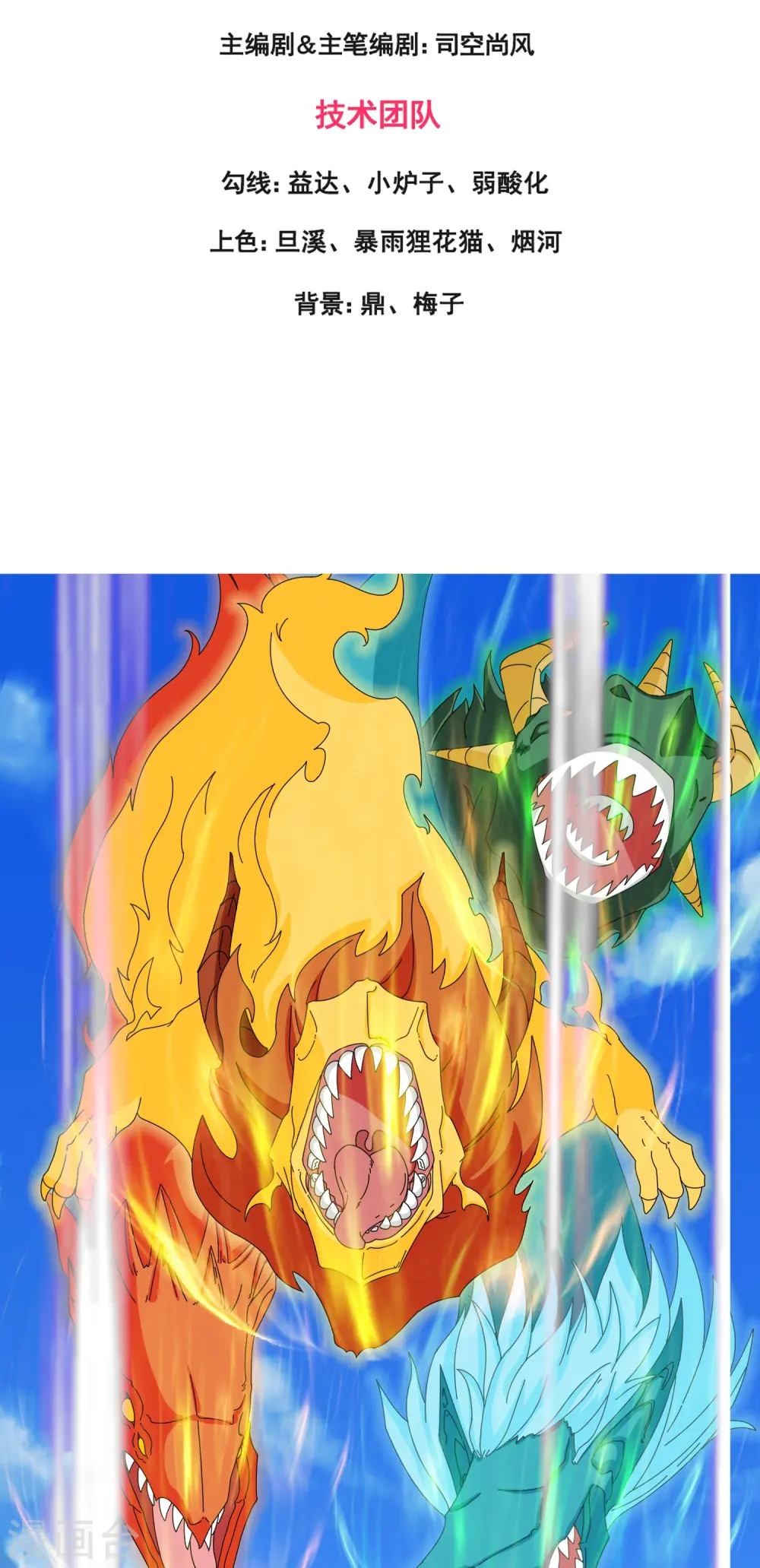 第380话 你也逃不了！2
