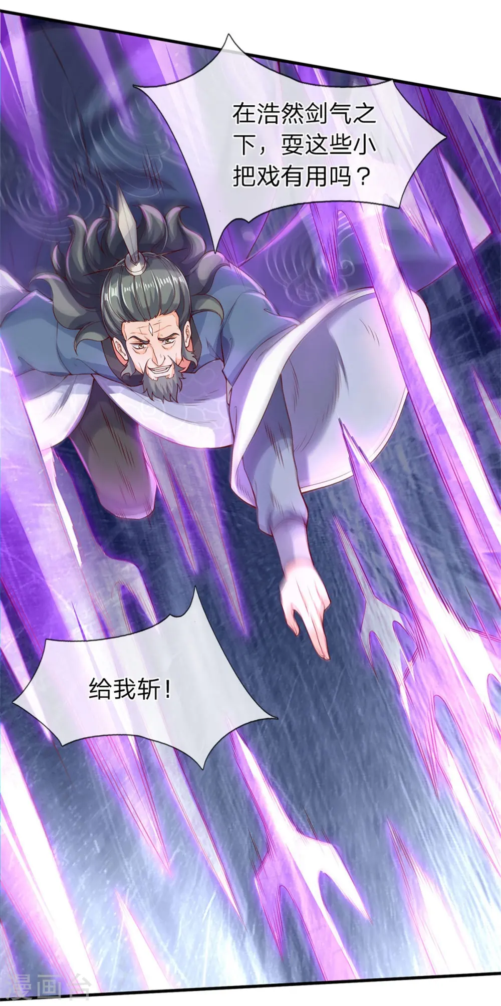 第194话 浩然剑气16