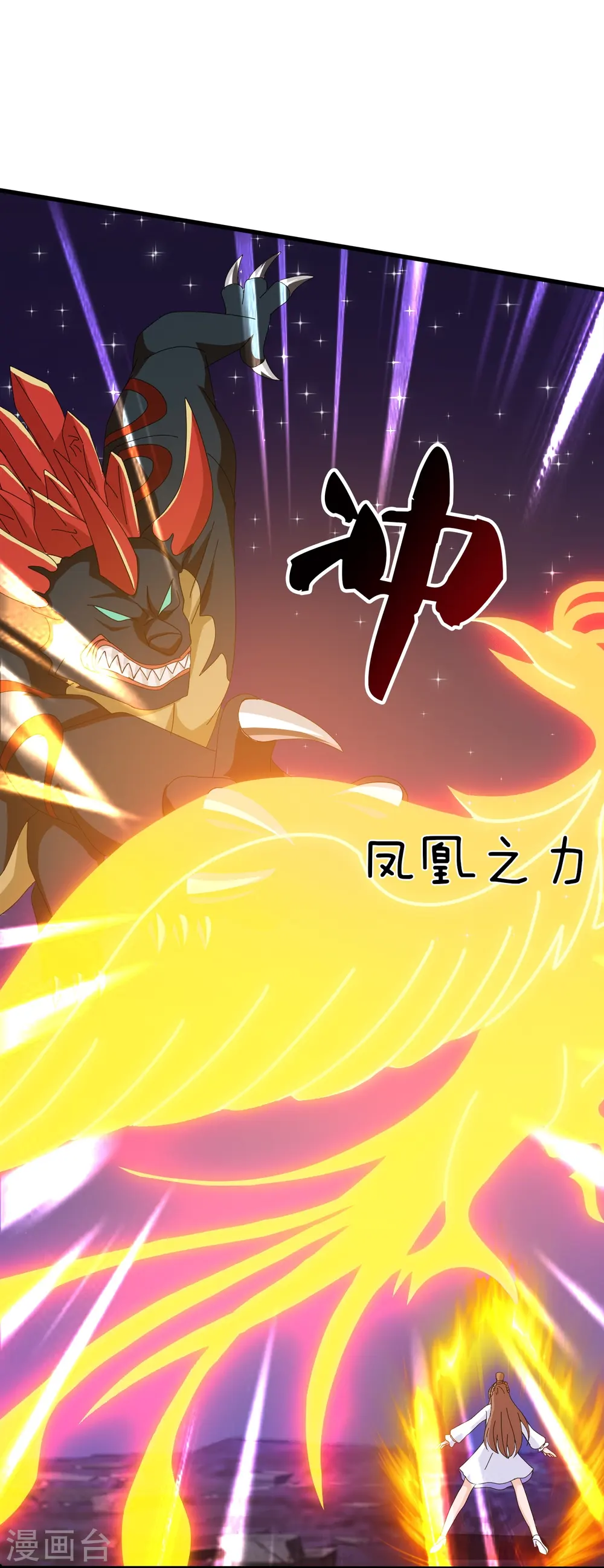 第383话 击败混元兽14