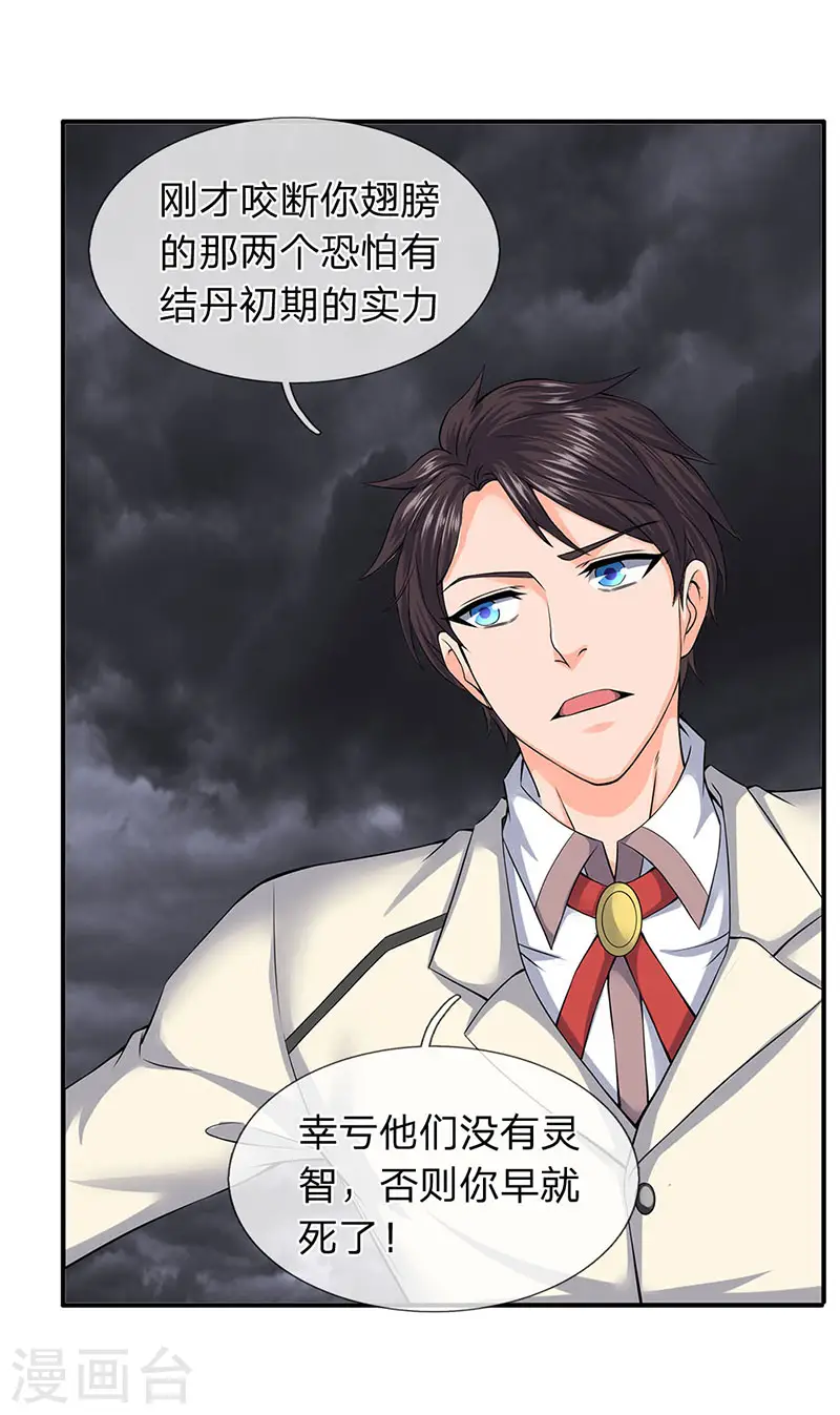 第89话 又救你一命11