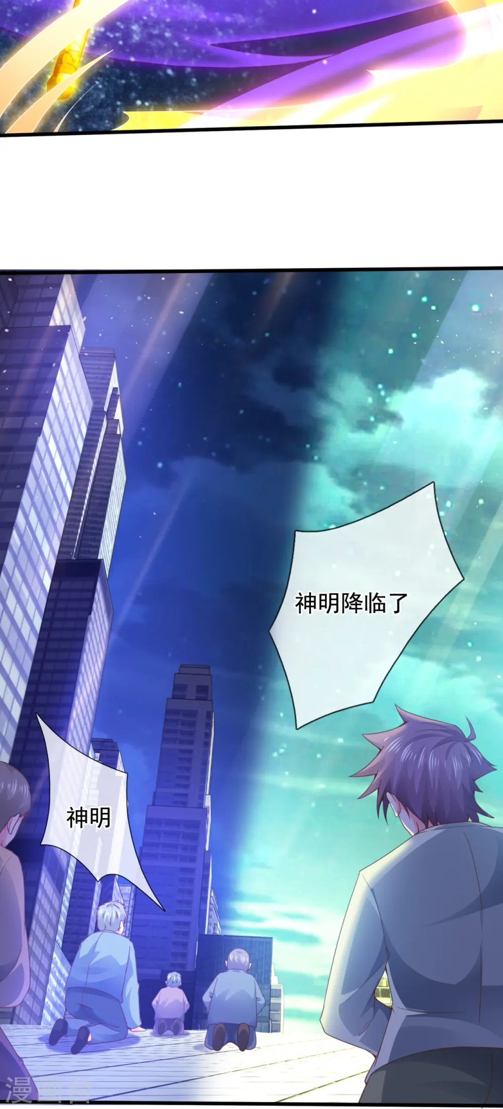 第299话 神，会死吗？7