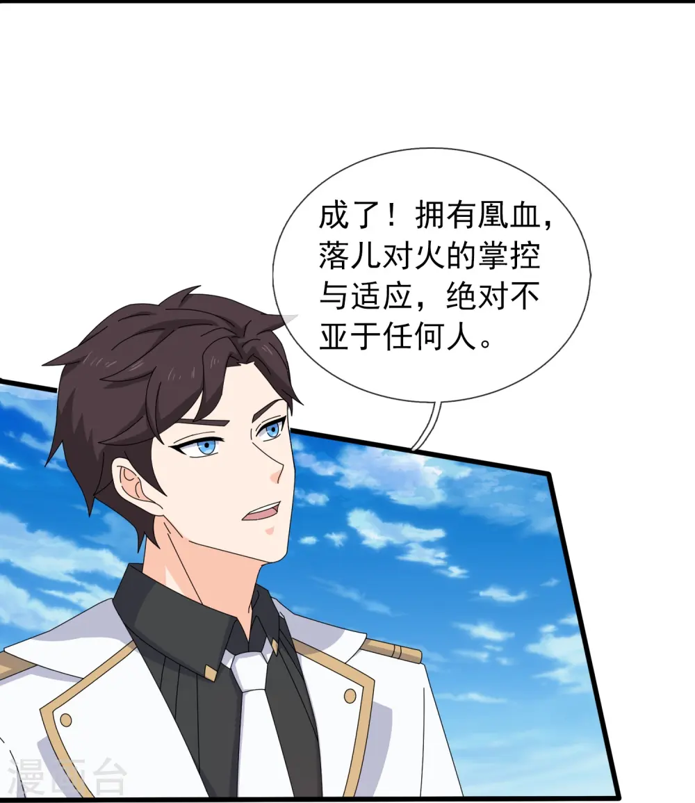第382话 混元兽！4