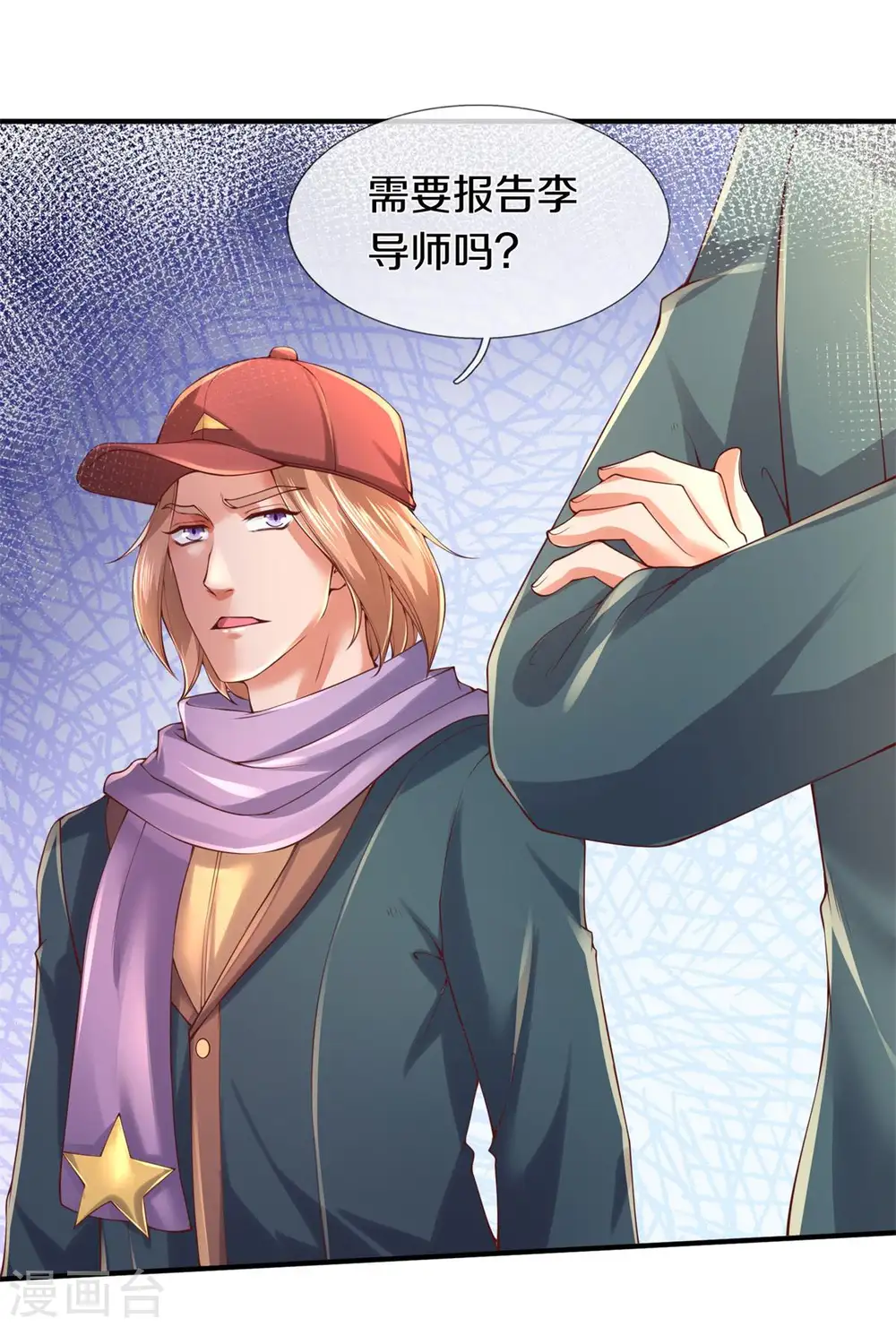 第226话 真的是大明星16