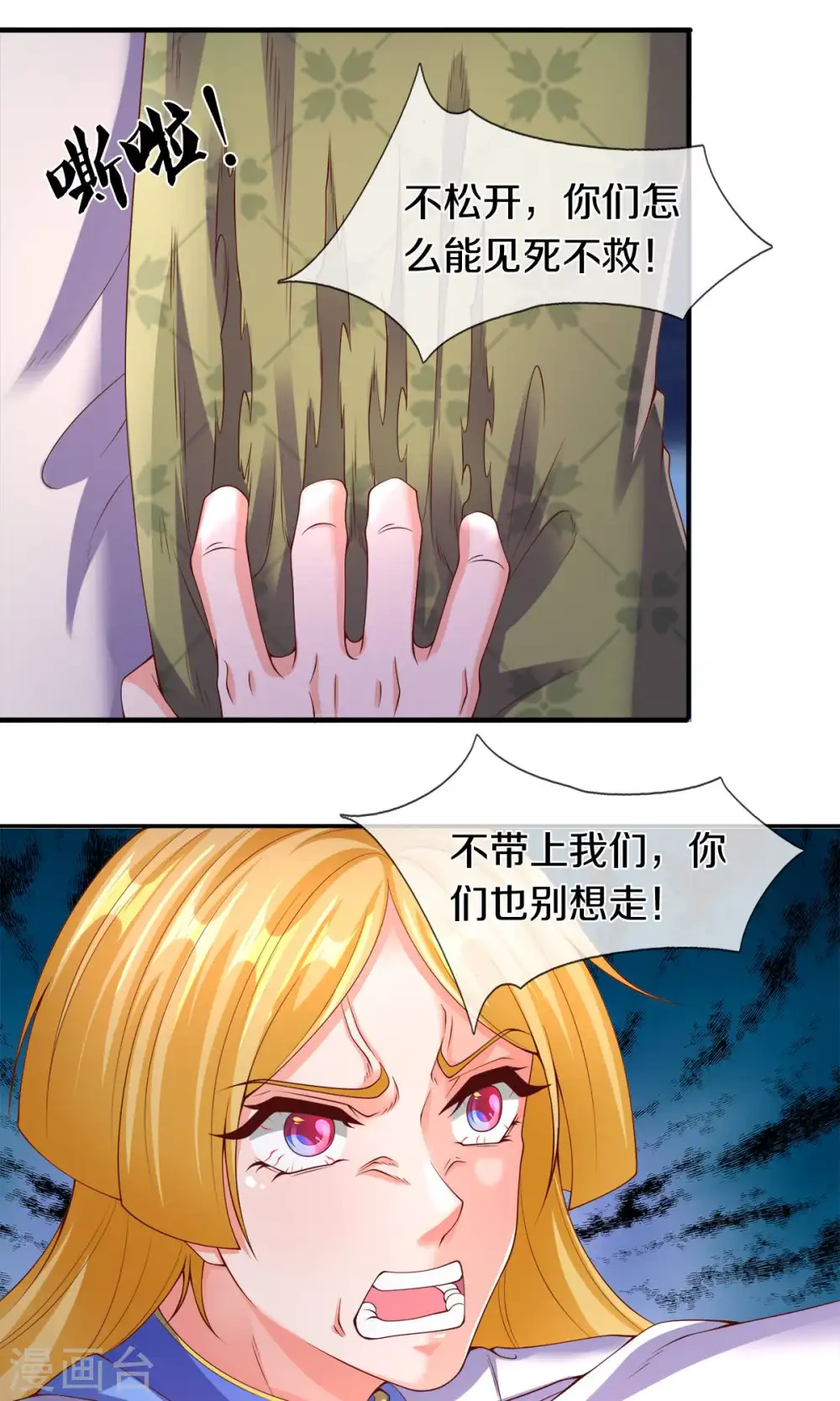 第271话 好人做到底29