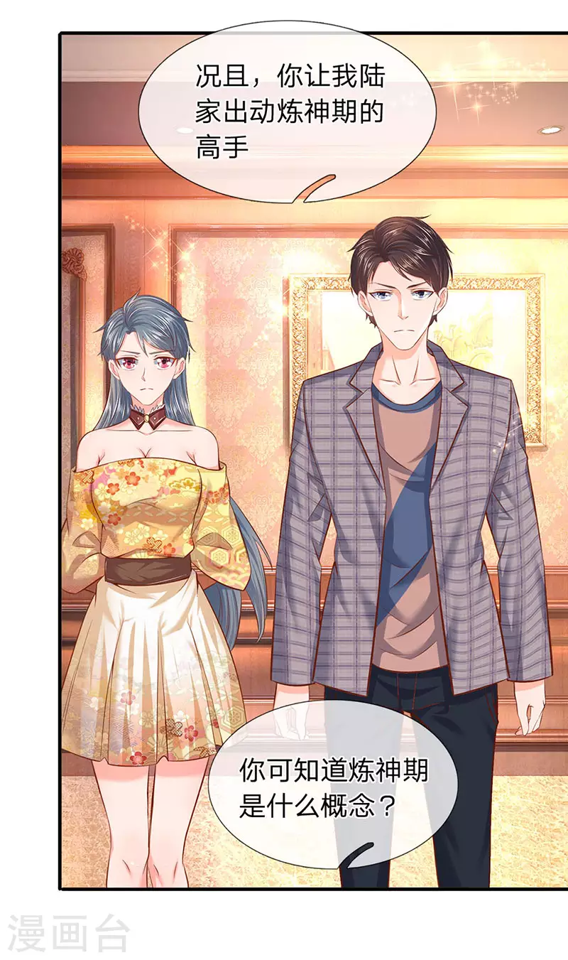 第47话 到底是何来历？9