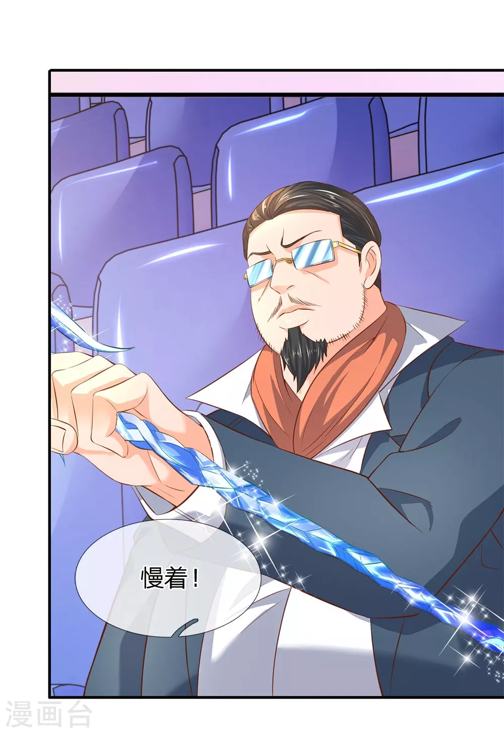 第40话 这是要耍赖？！2