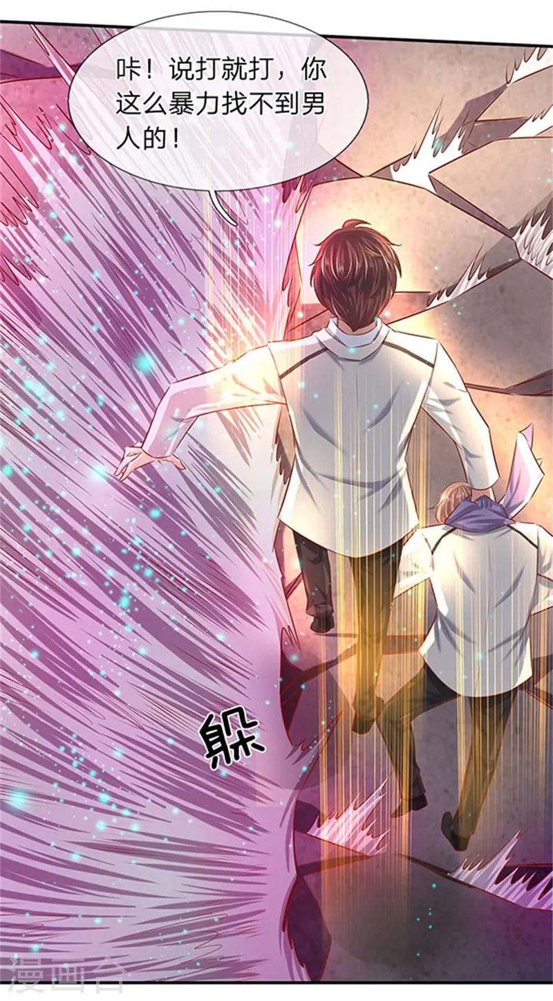 第71话 撕烂你的嘴17