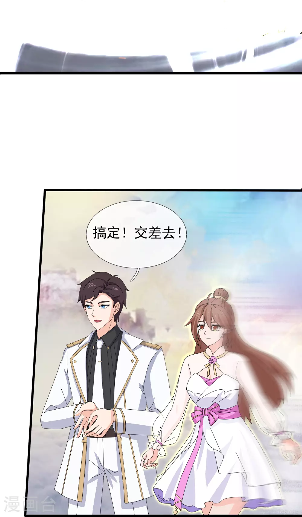 第469话 闯神宫23