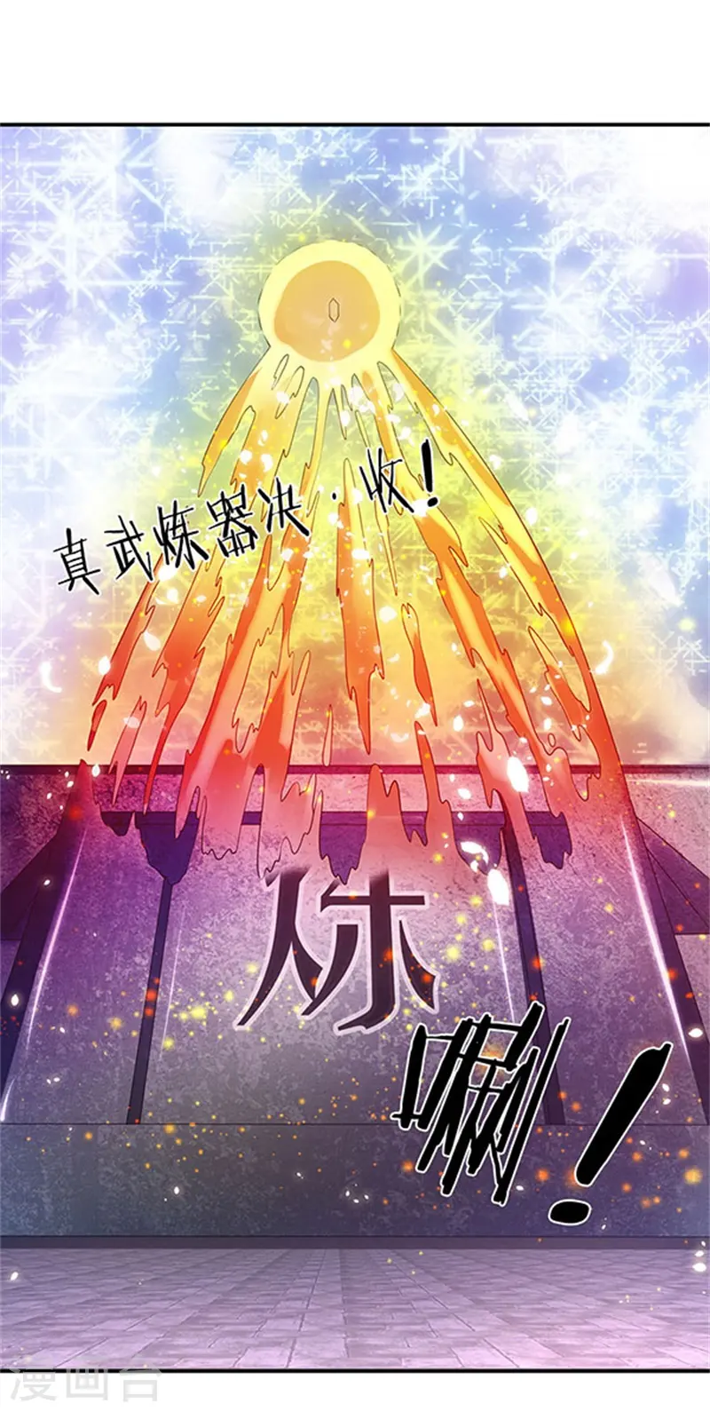 第81话 令牌16