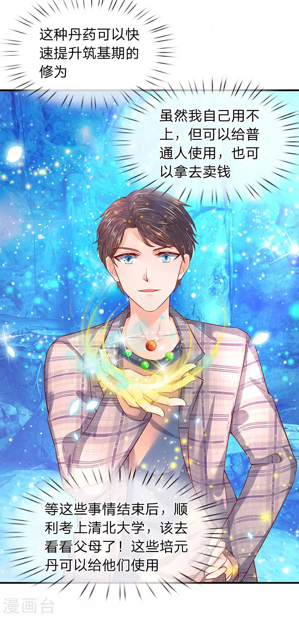 第50话 如此霸道的火焰16