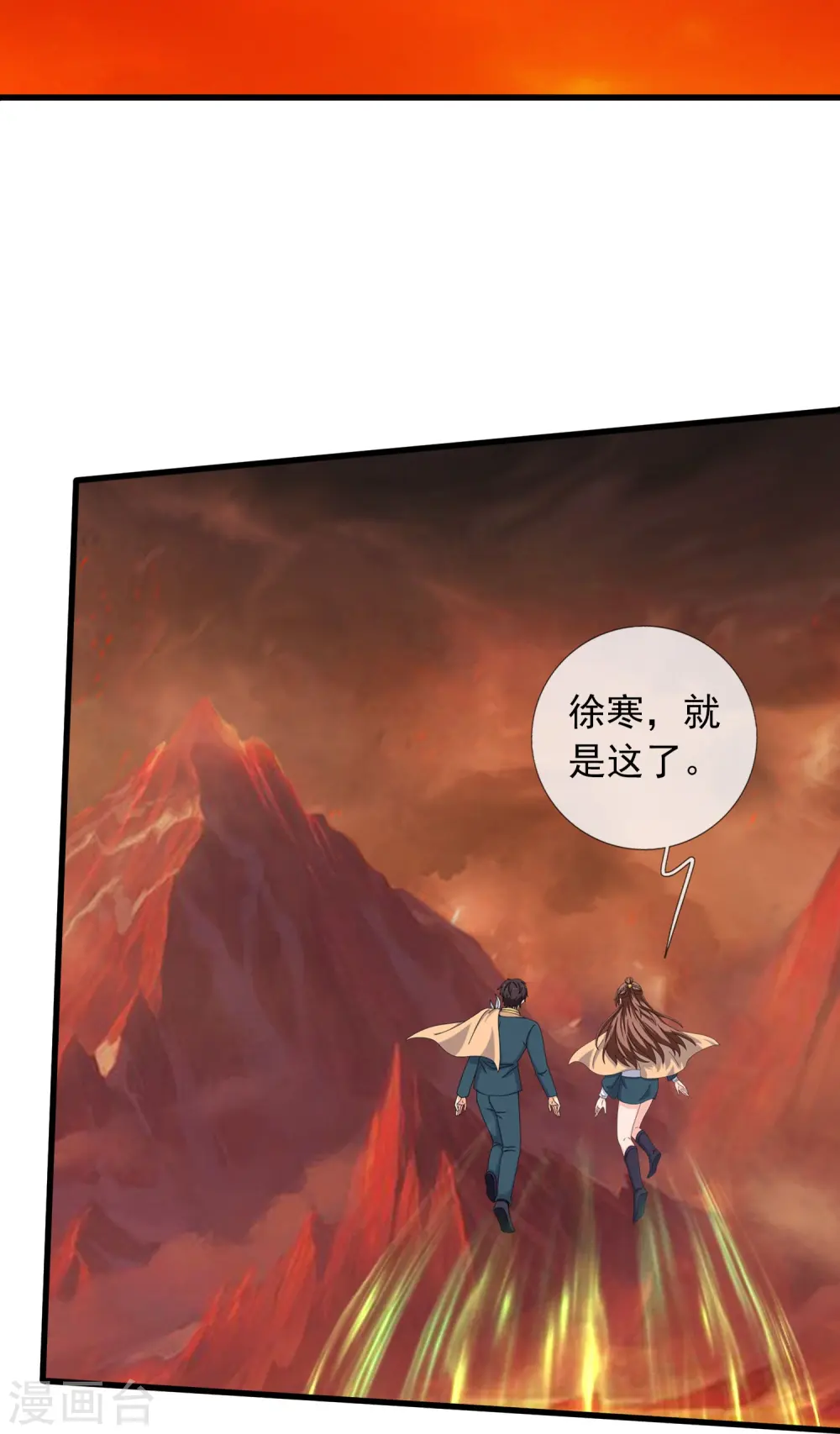 第360话 进熔火神谷15