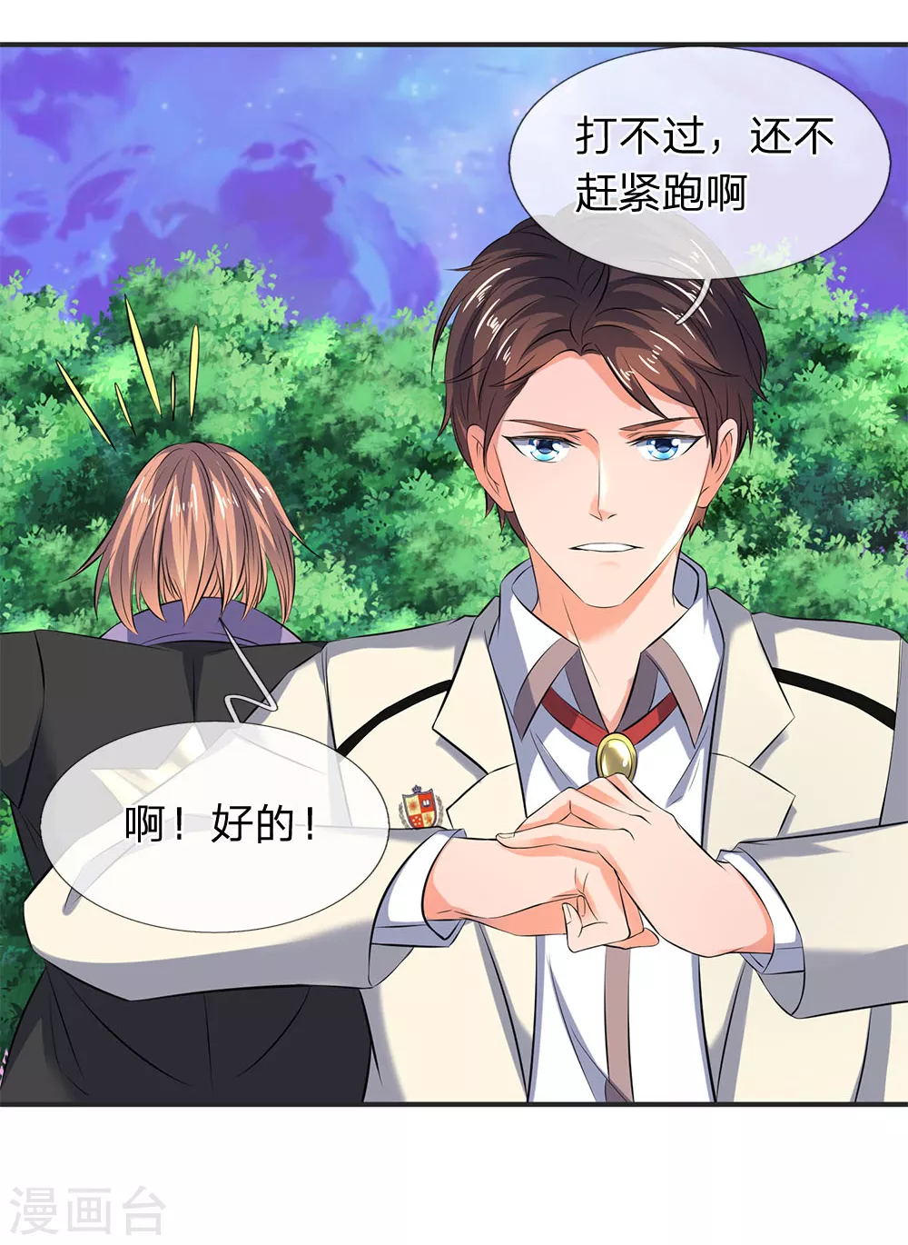 第27话 无双！6