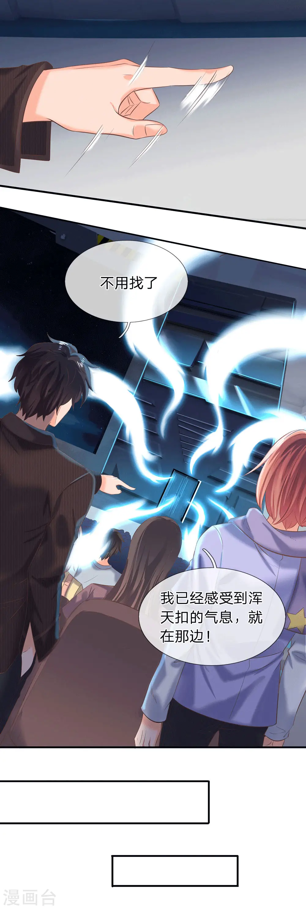 第177话 追踪懒猫15