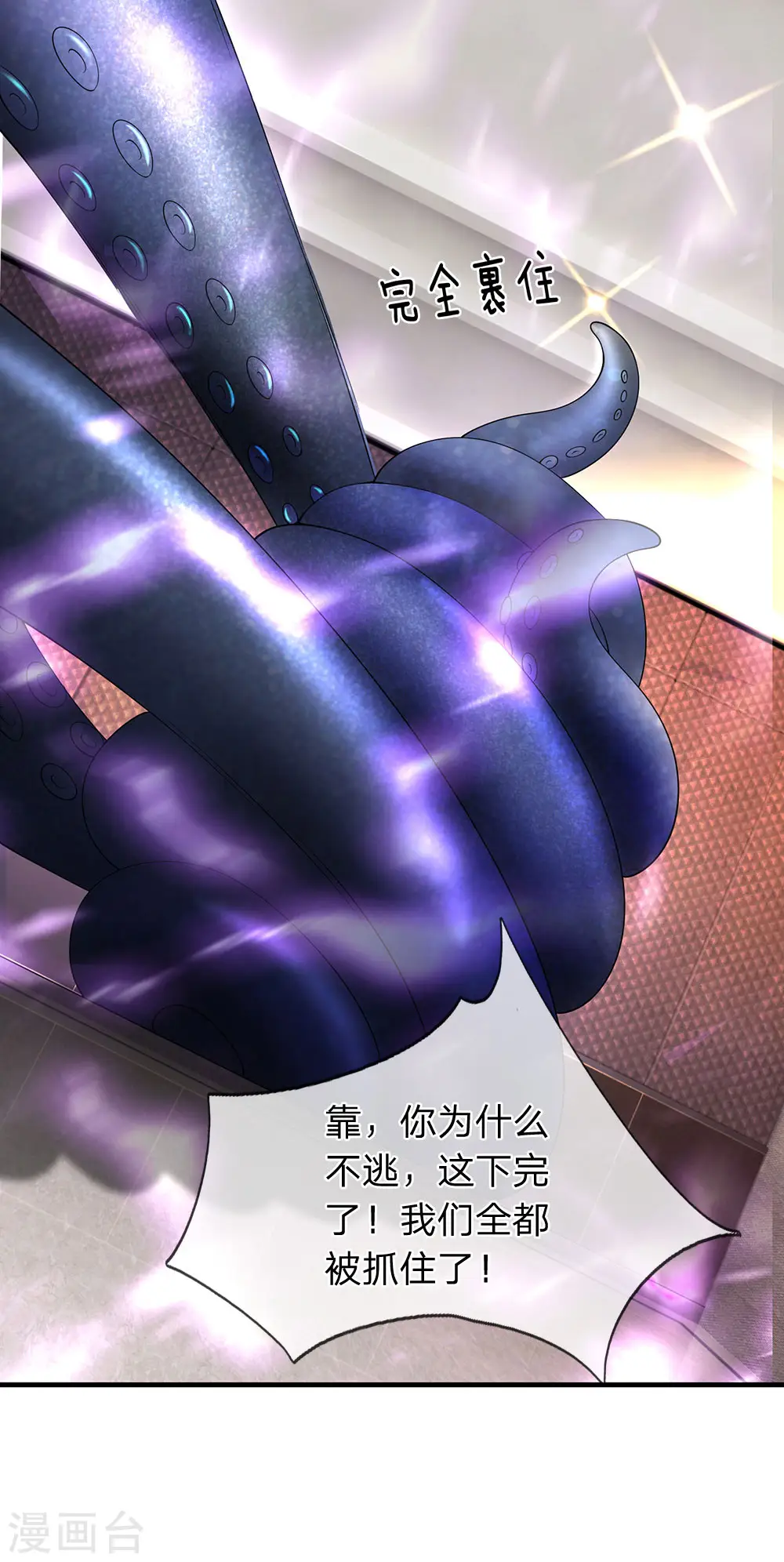 第182话 妖族的力量18