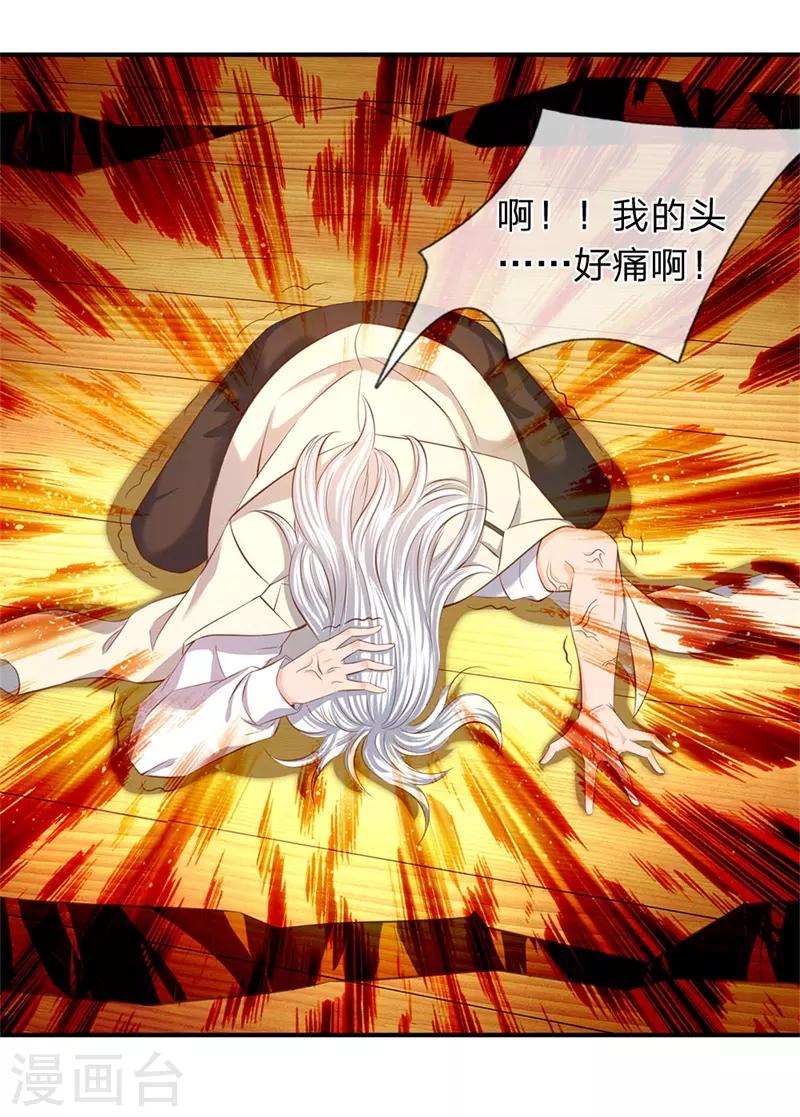 第39话 好诡异的气息17