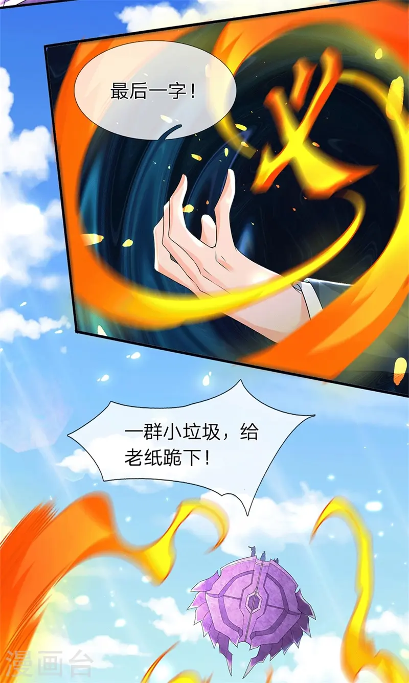 第207话 再见秦落衣5