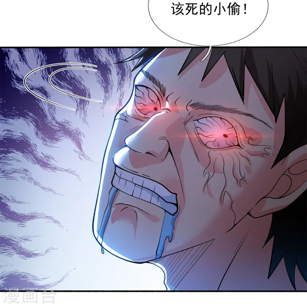 第290话 谁都别想伤他！17