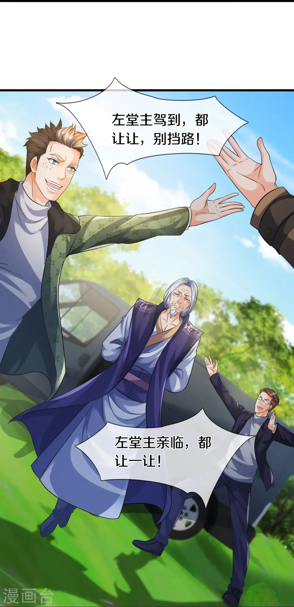 第269话 到达8