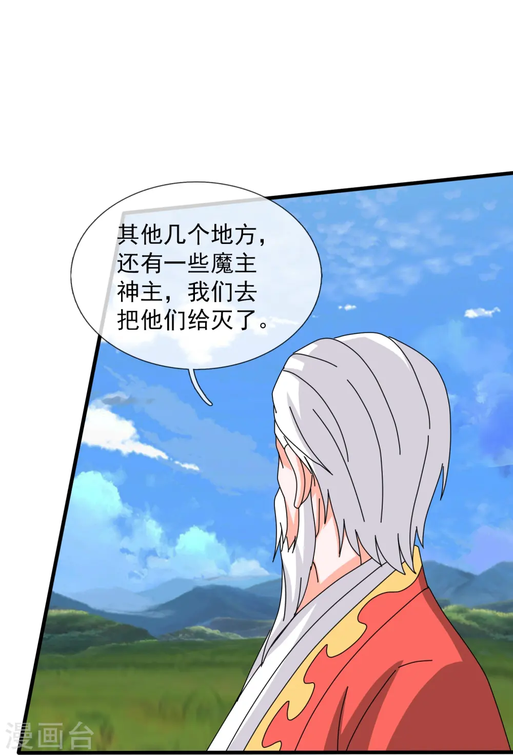 第415话 九玄天章的新能力27