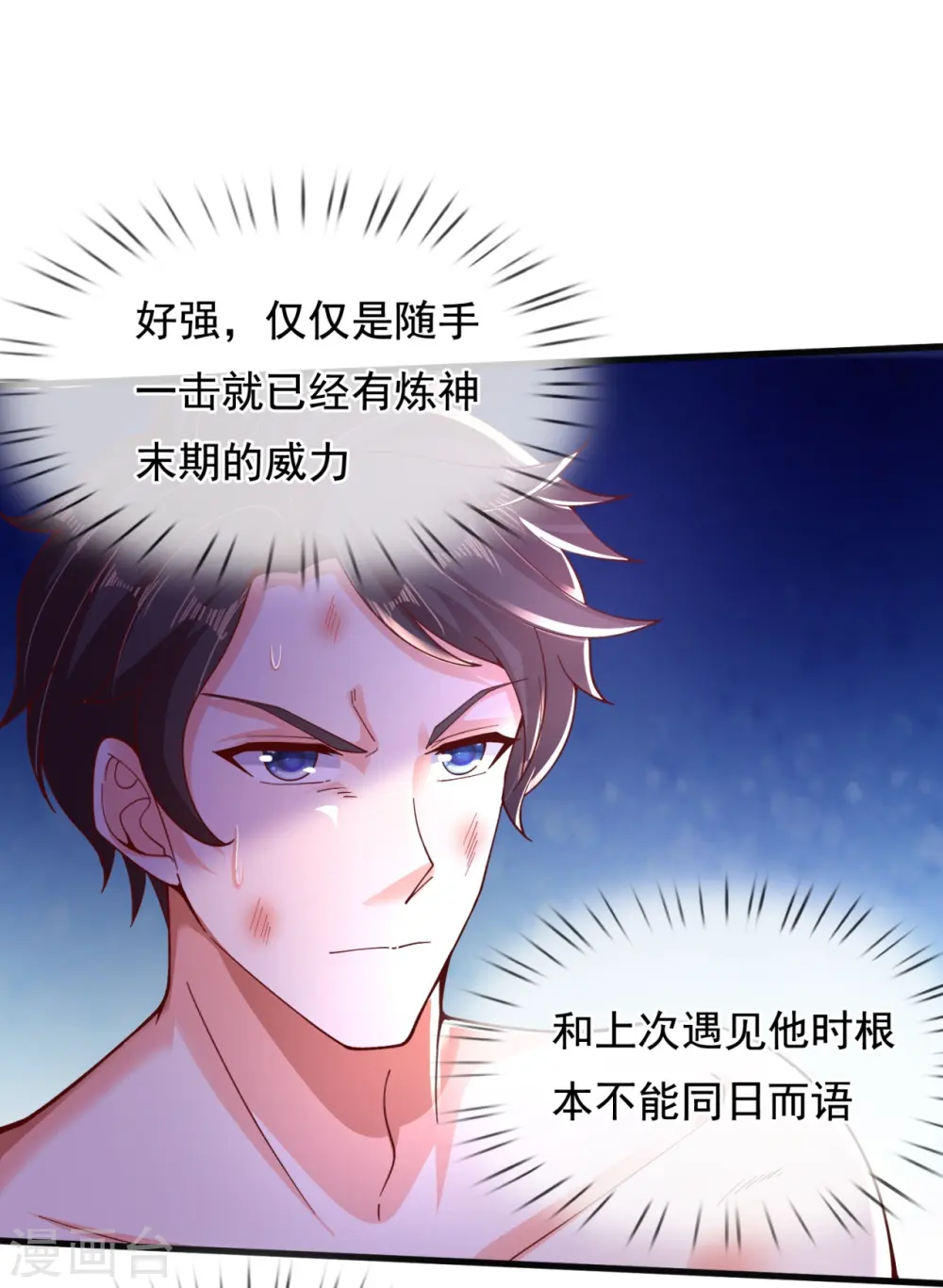 第283话 实力深不可测17
