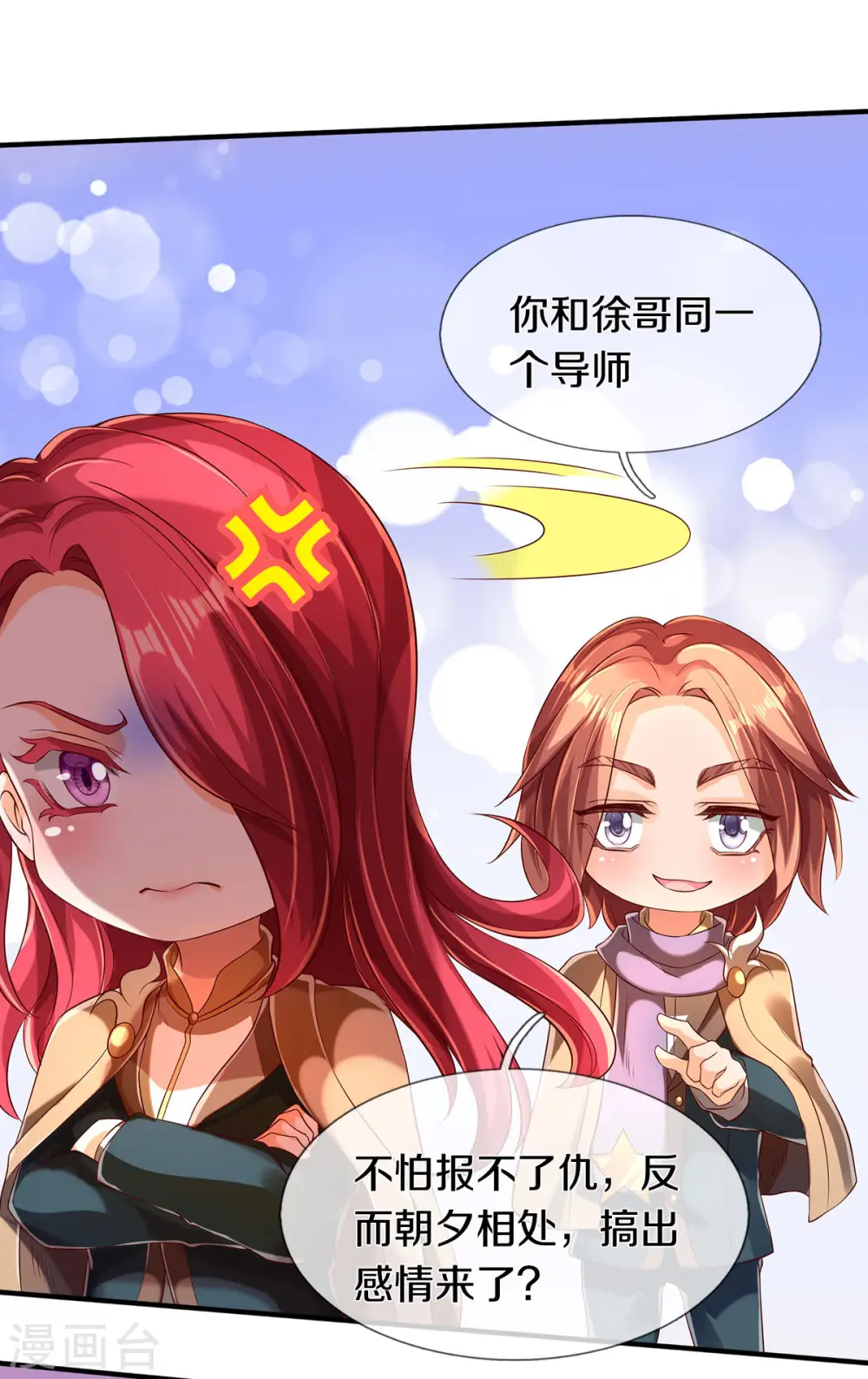 第220话 死神导师21