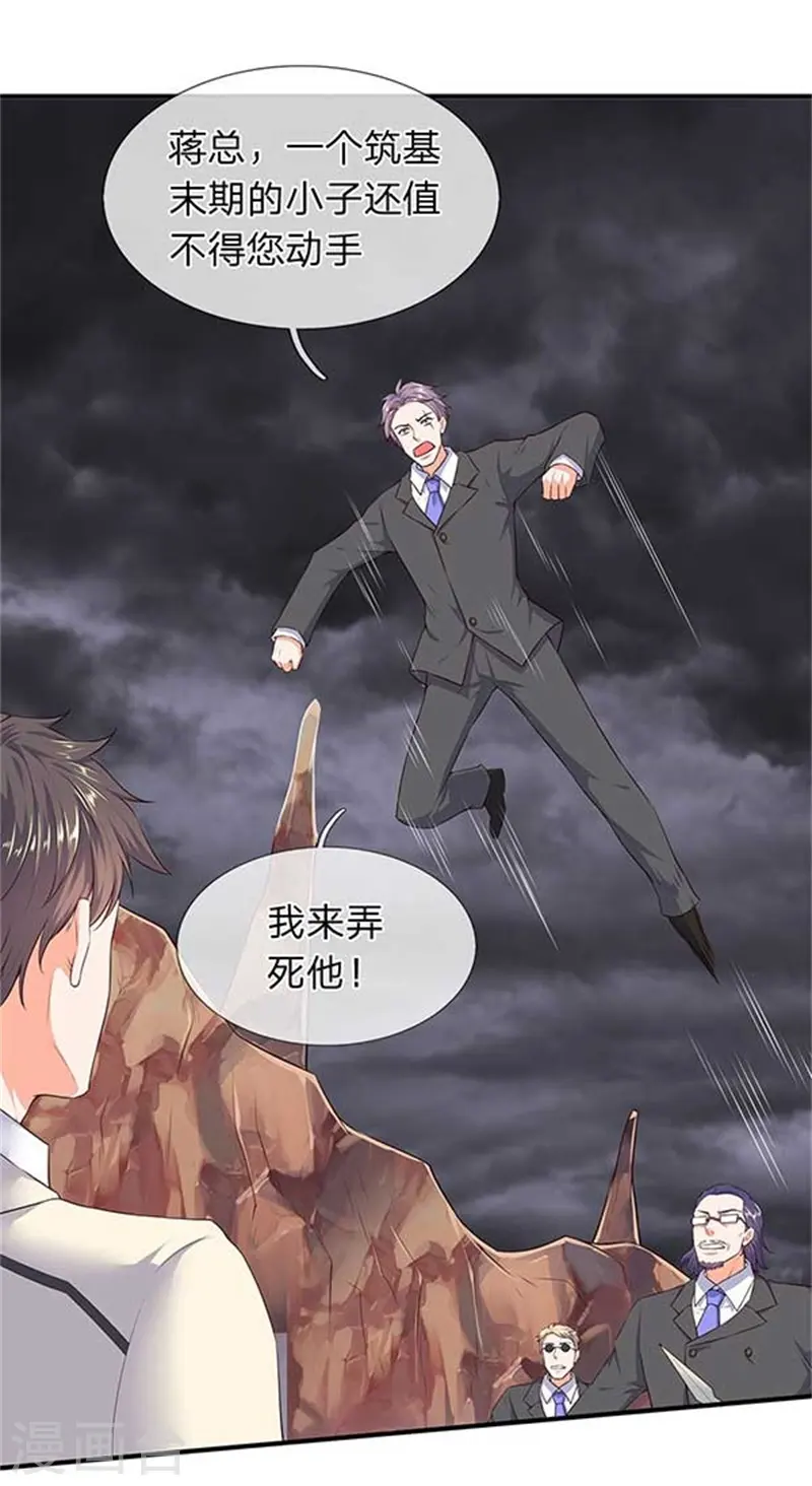 第99话 我去打个劫8