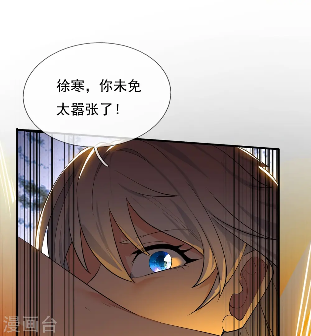 第307话 劝你们主动投降29