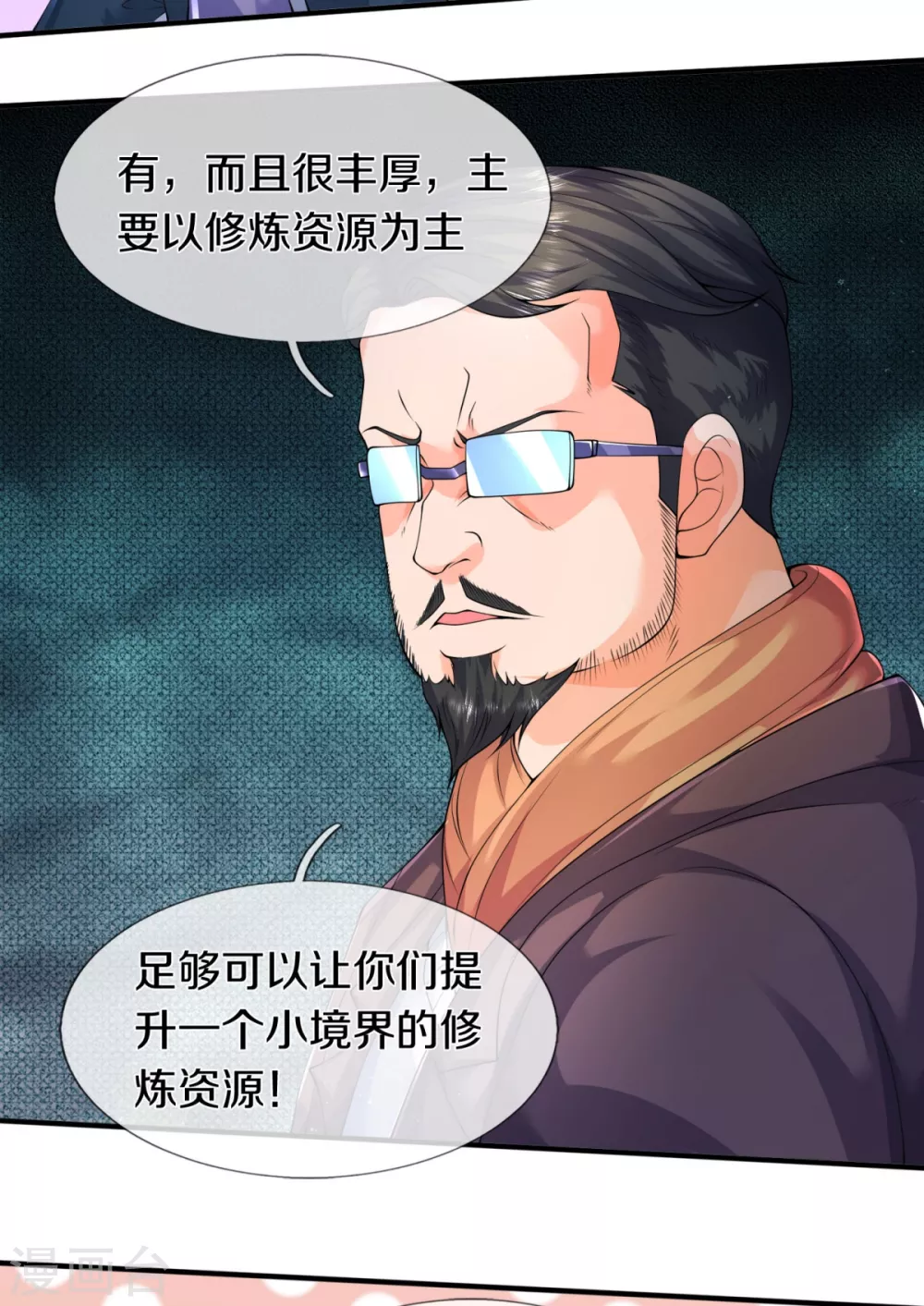第224话 灵气复苏真相调查局26