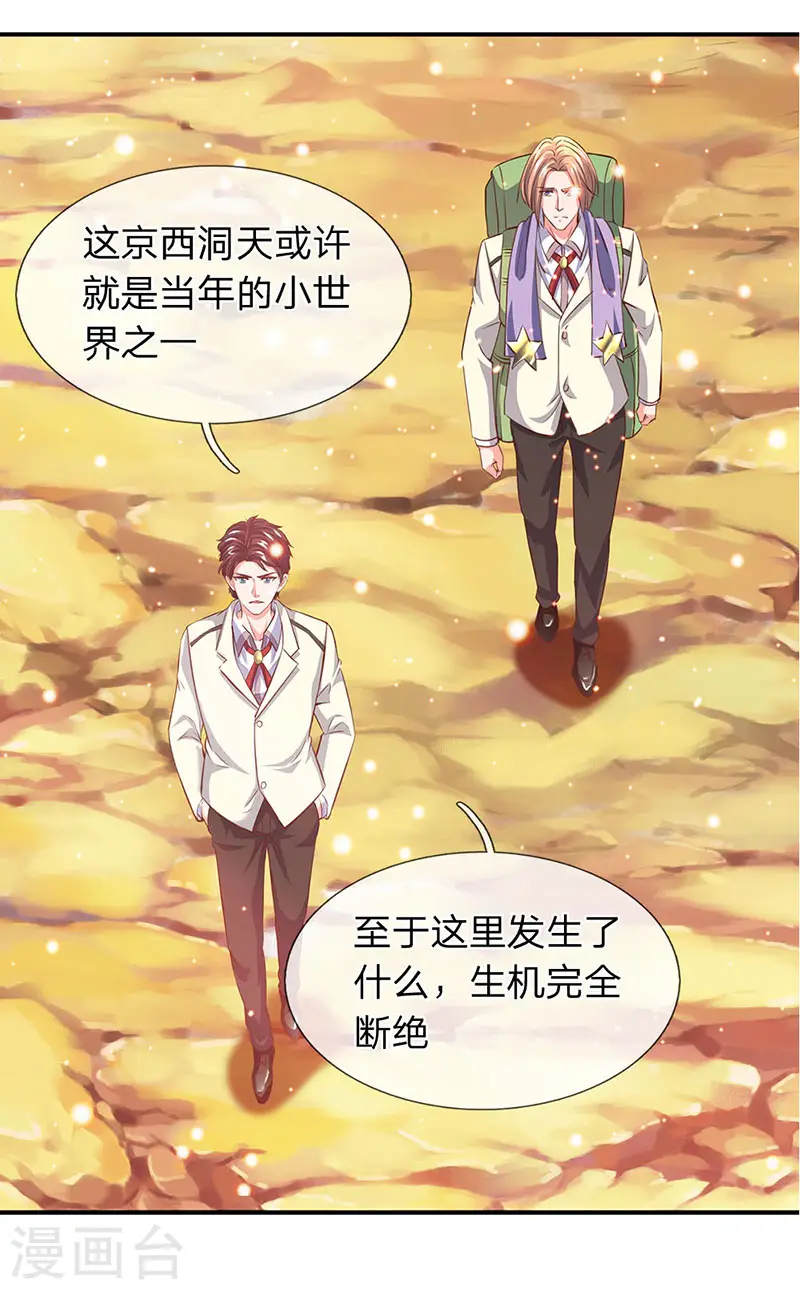 第76话 各方势力齐聚11