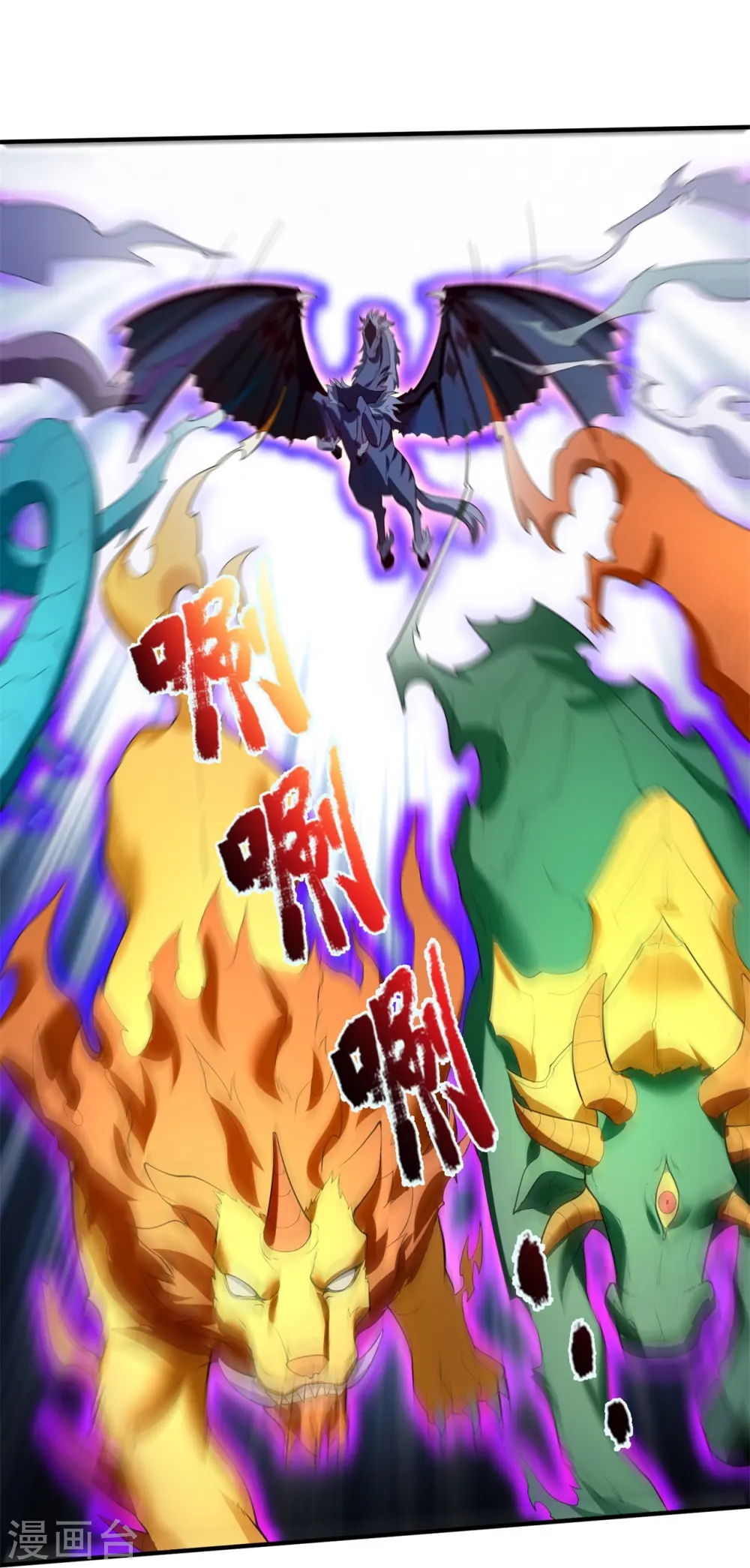 第337话 守护神兽出现16