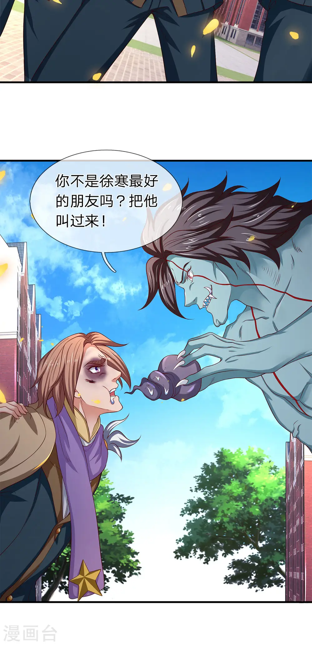 第210话 梁侃侃出现28
