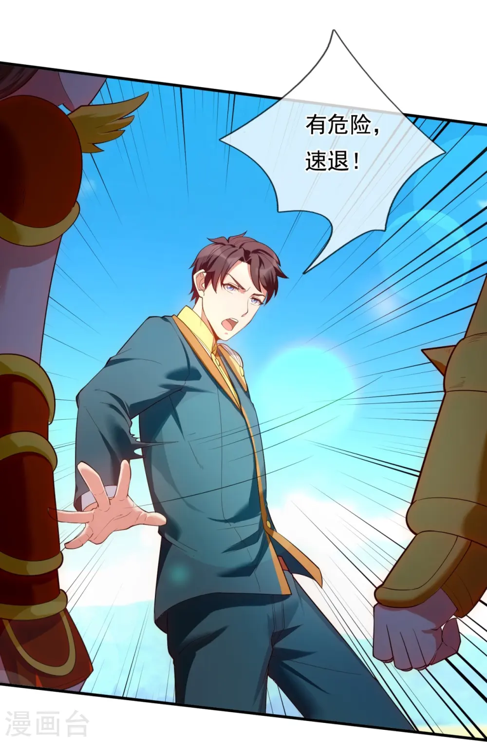 第337话 守护神兽出现3