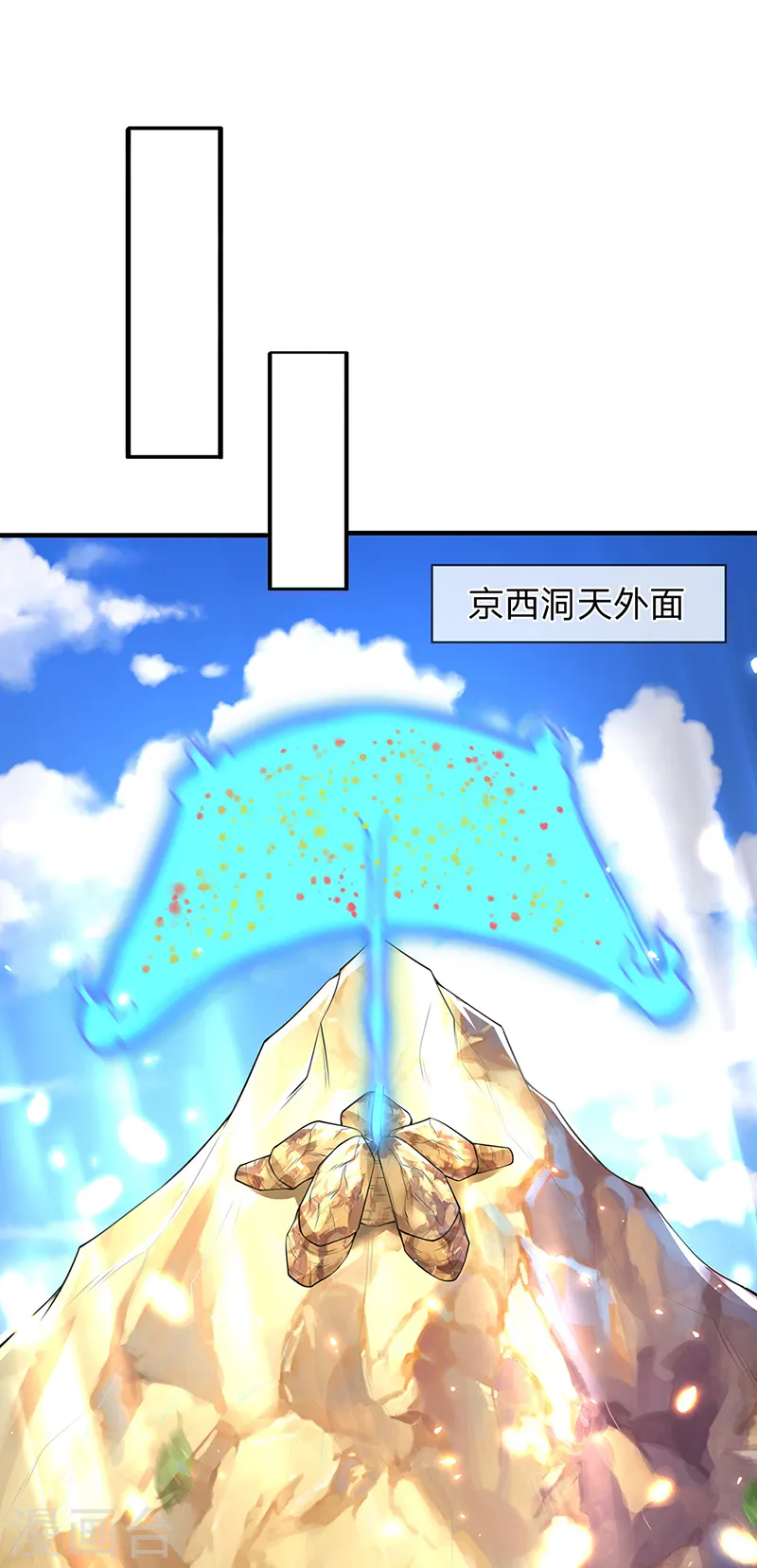 第160话 鸿蒙战斧9