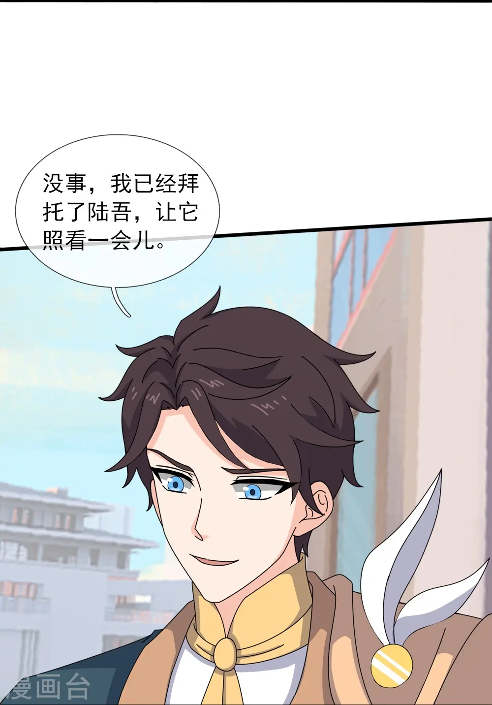第364话 落衣被调戏8