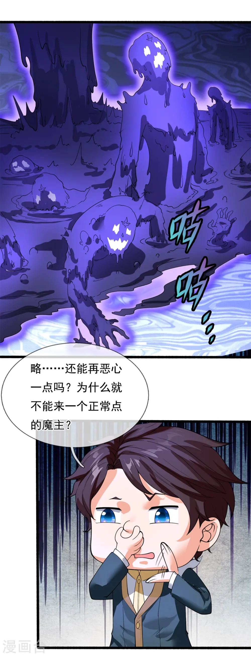 第295话 战略撤退31