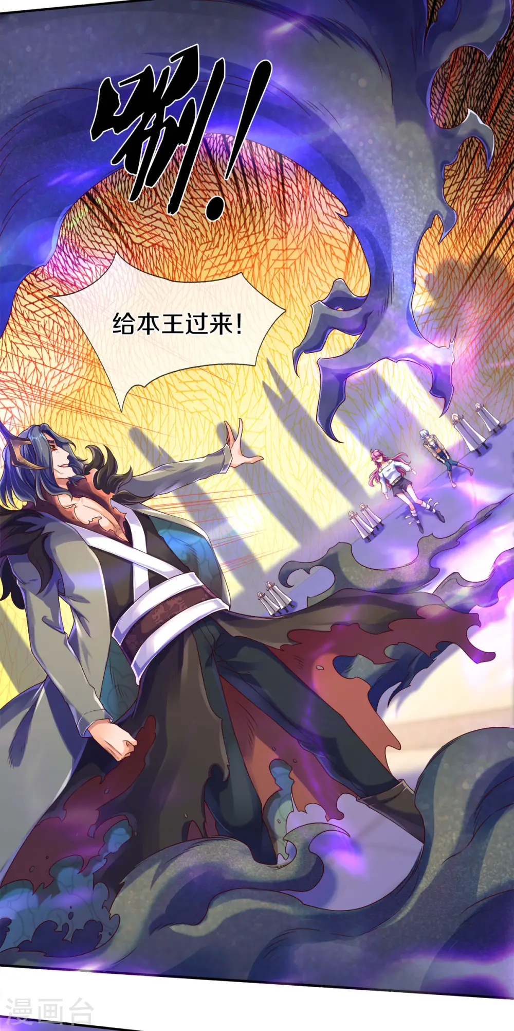 第242话 黑龙王现身21