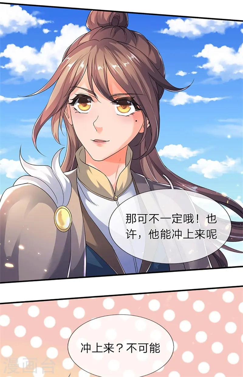 第207话 再见秦落衣21