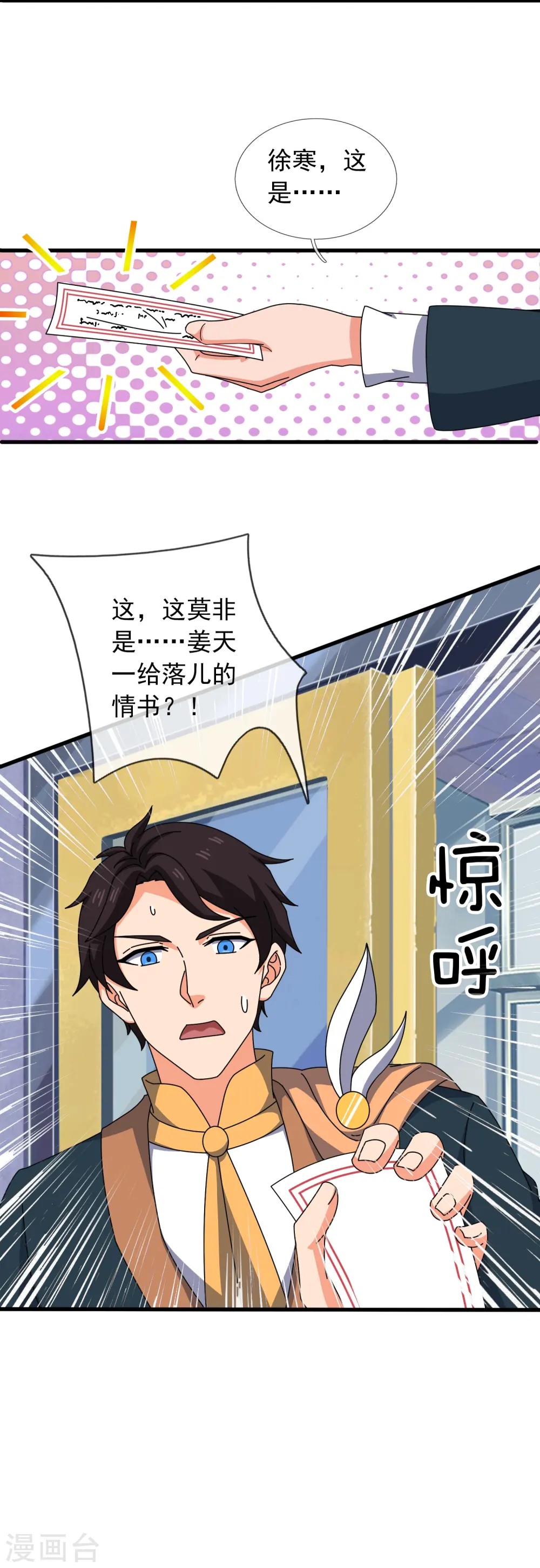 第348话 汇报26
