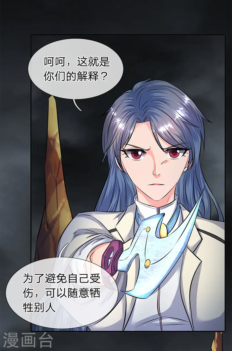 第109话 你们都给我滚！5