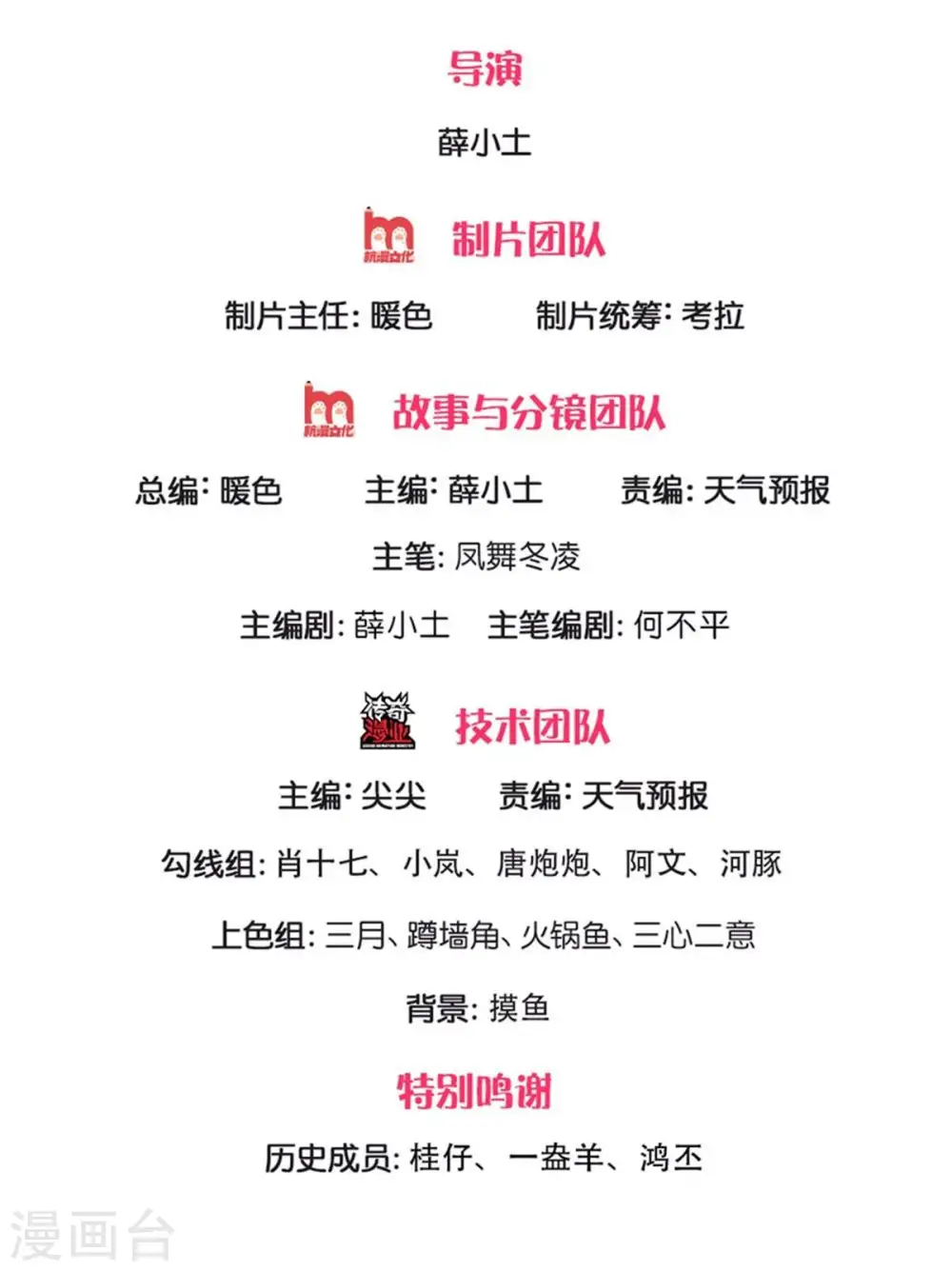 第231话 妖族出现1