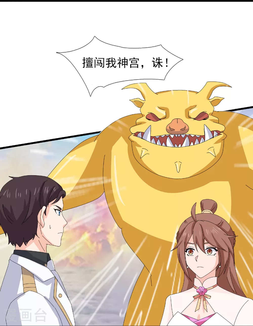 第469话 闯神宫19