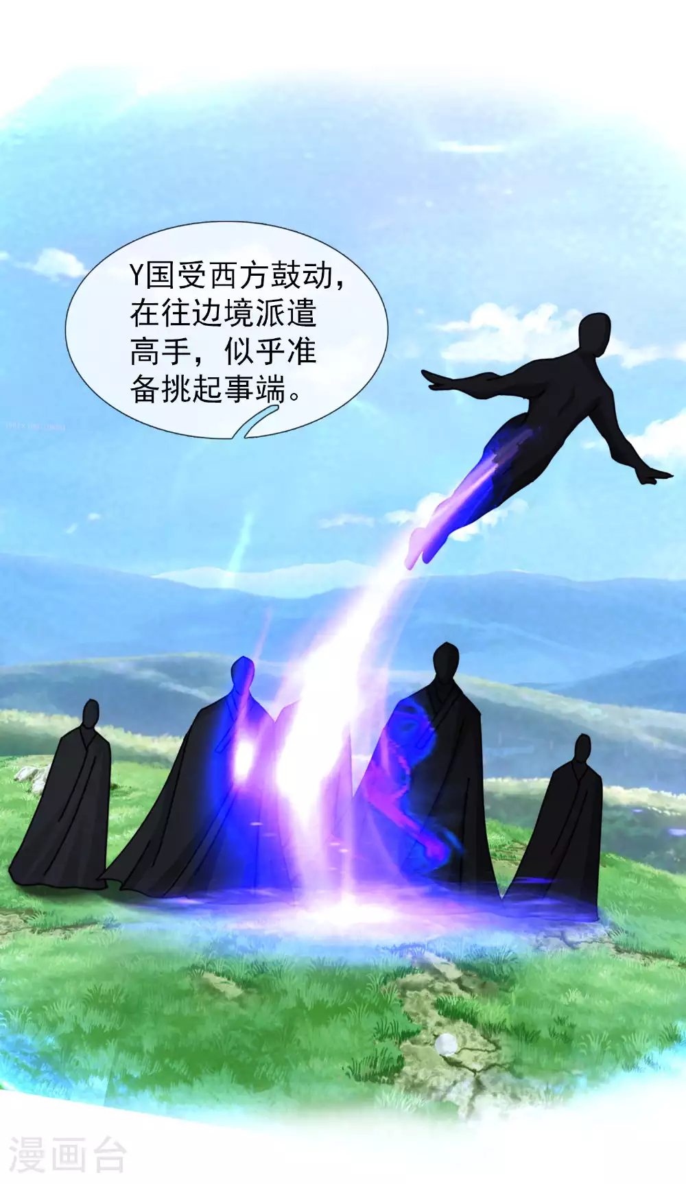 第441话 紧急会议16