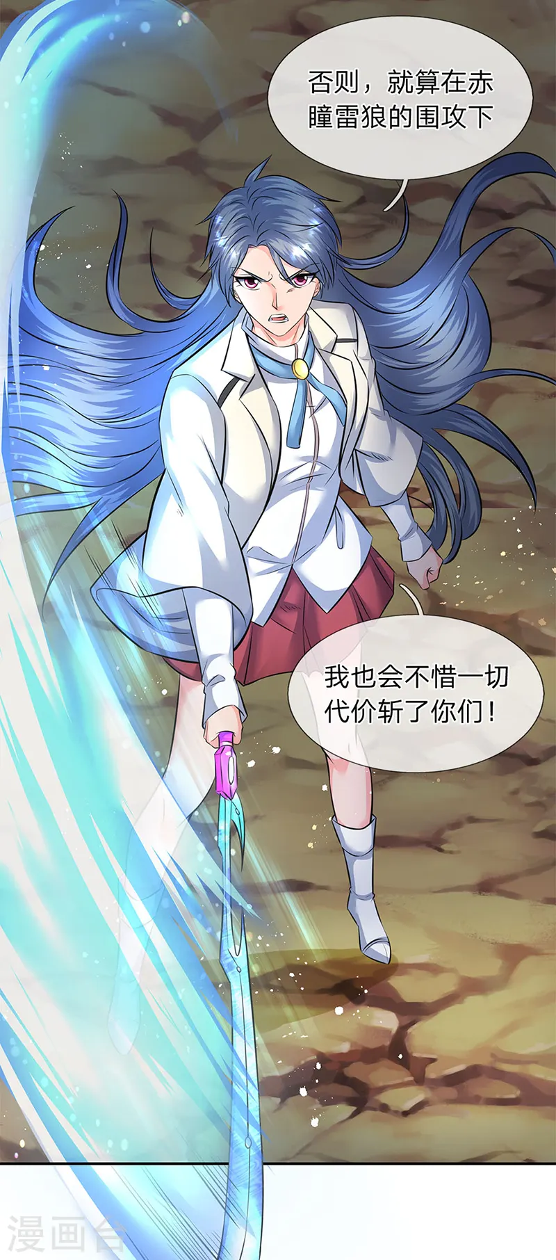 第109话 你们都给我滚！9