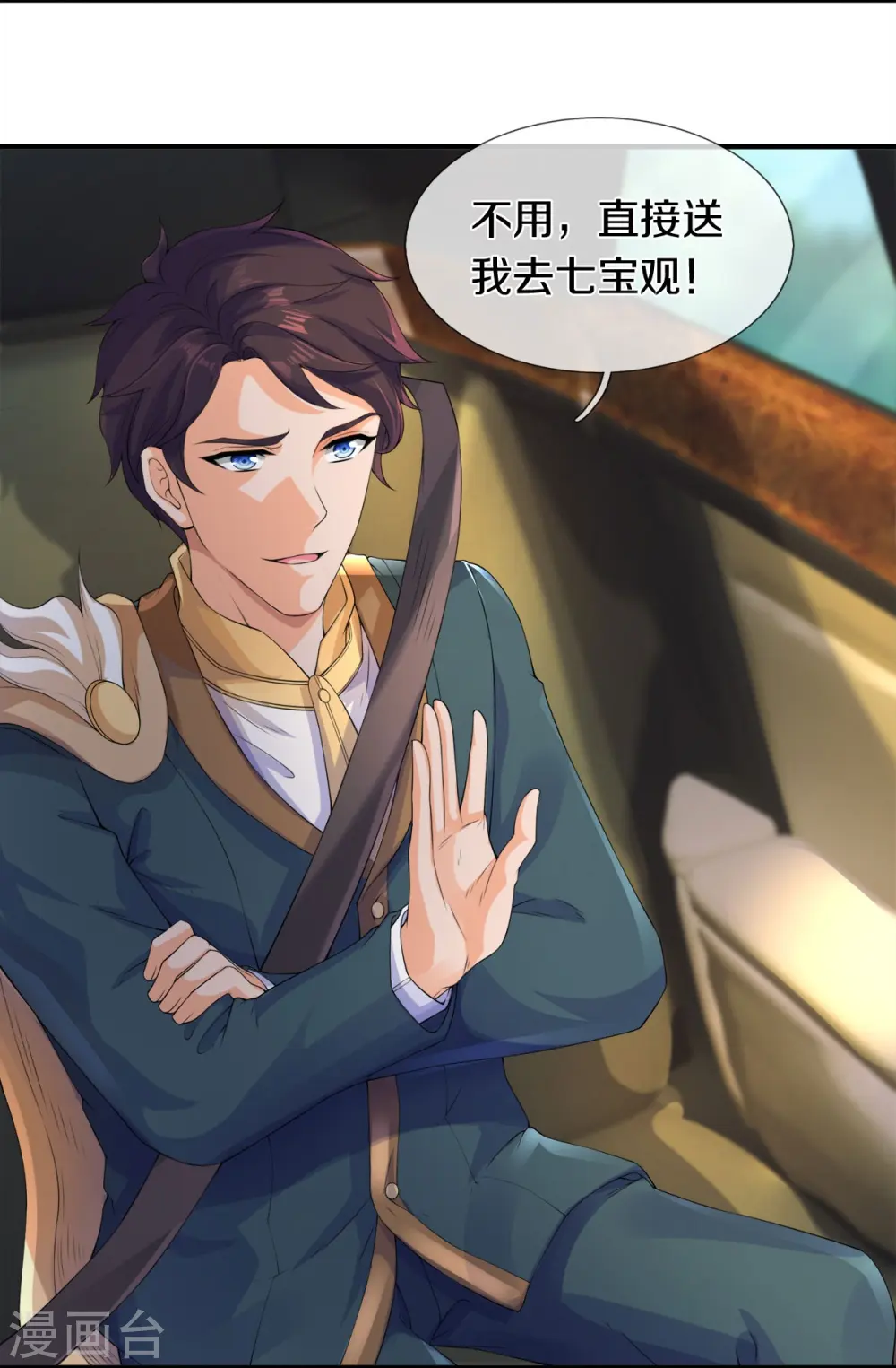 第268话 陨落仙光7
