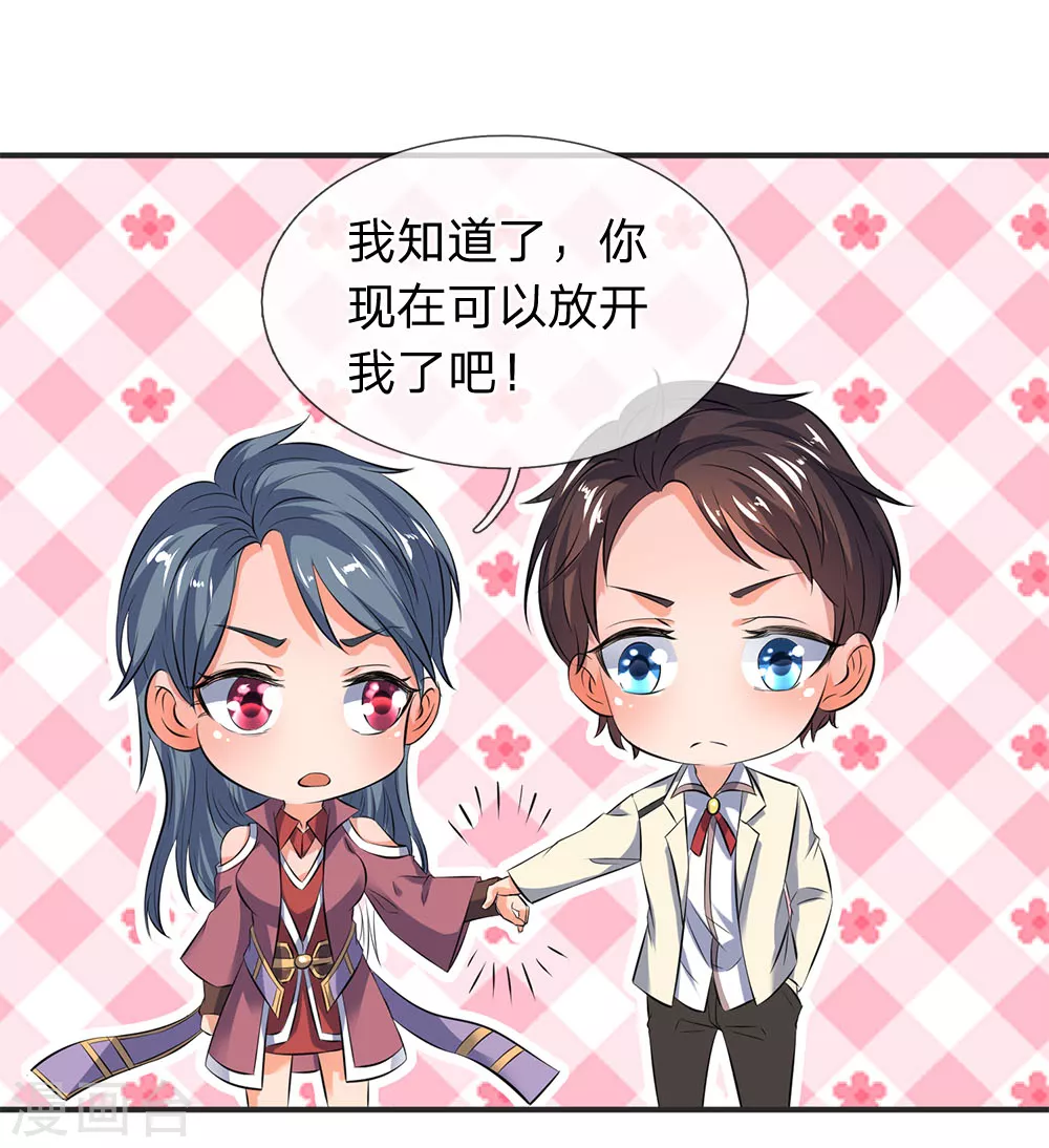 第25话 炼神期的强大巨兽15