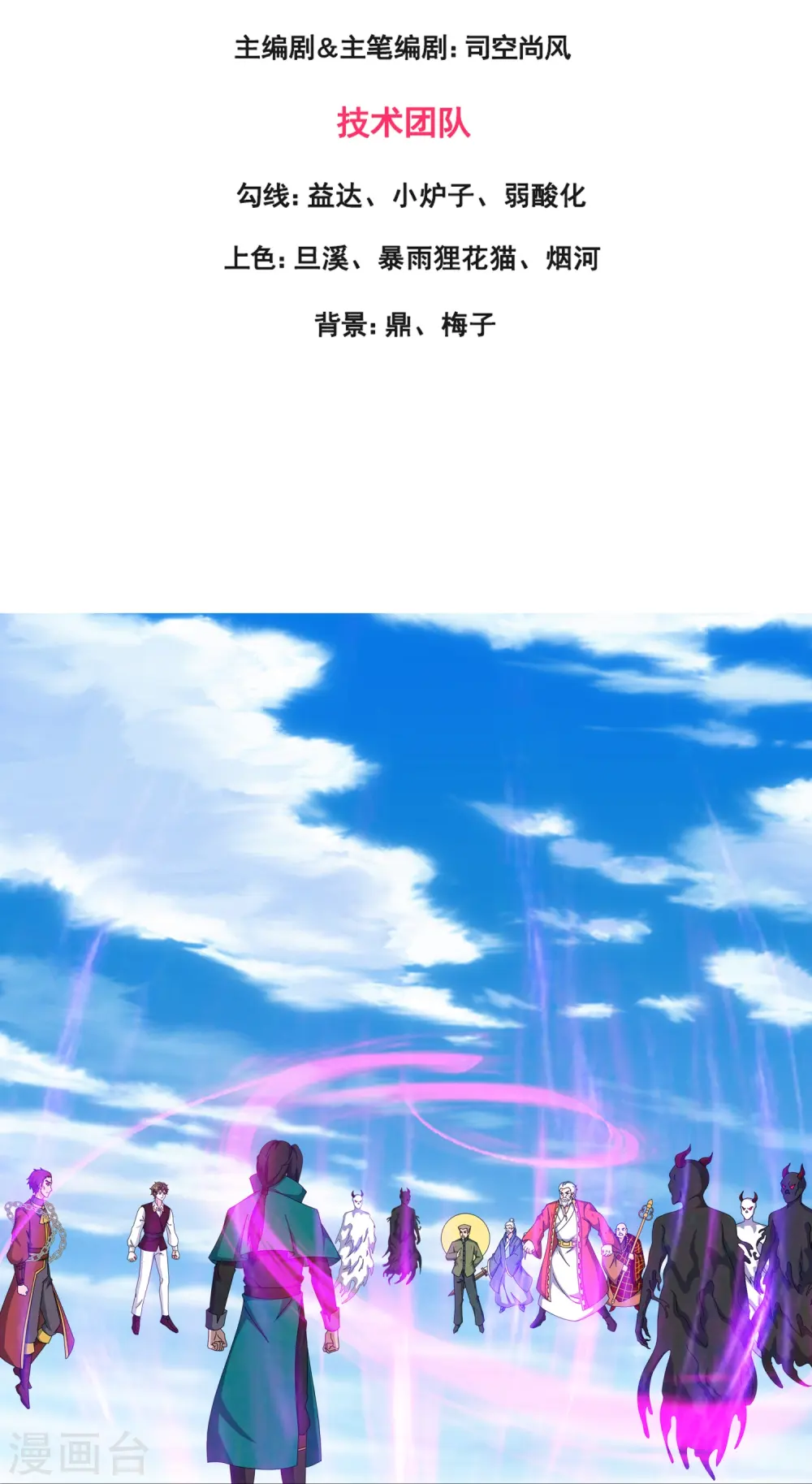 第414话 谁下地狱？2