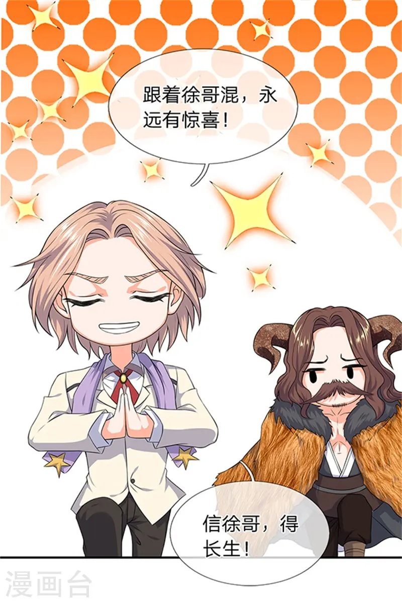 第111话 栓猫的铁链子6