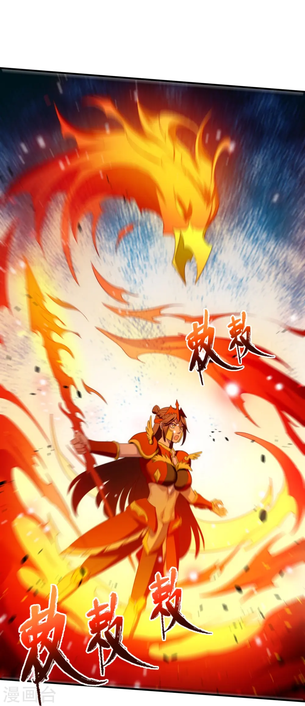 第337话 守护神兽出现28
