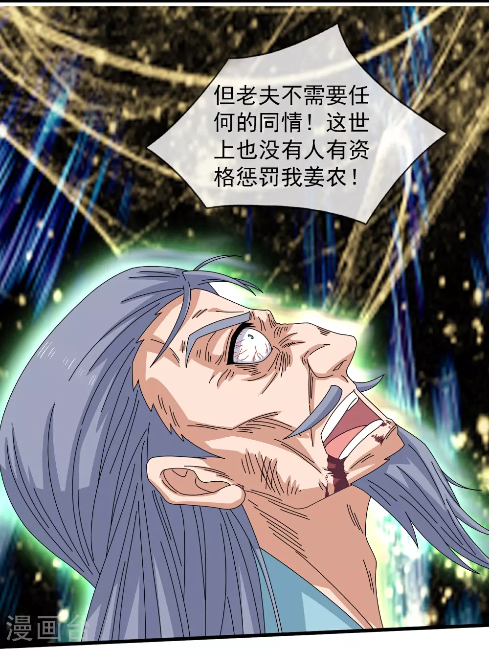 第467话 约战姜天一6
